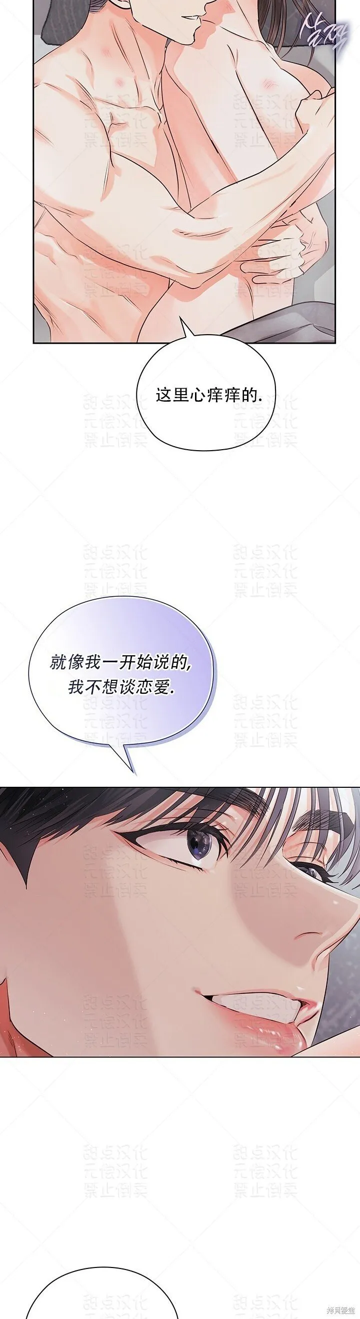 第29话 第42页