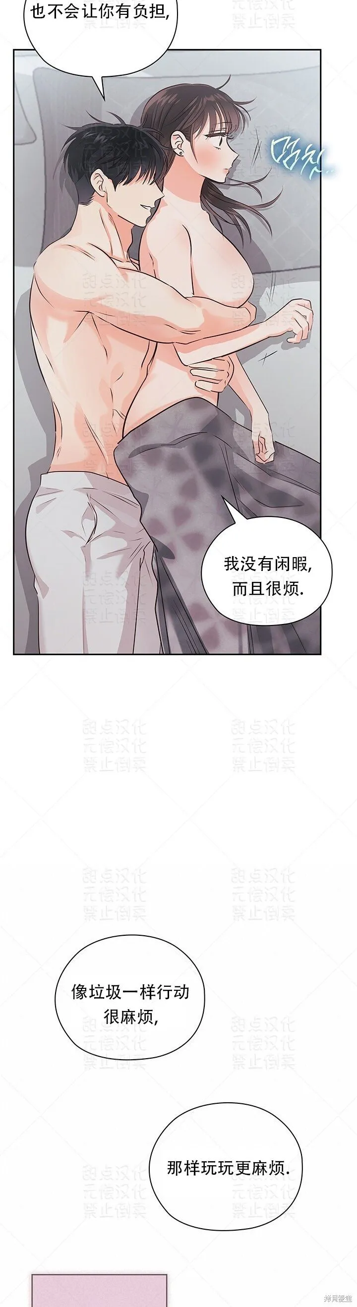 第29话 第43页