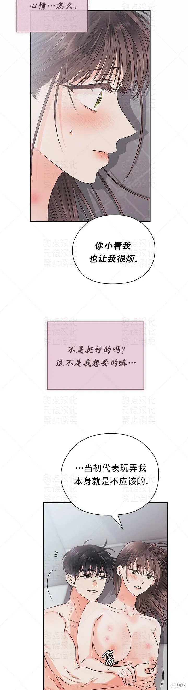 第29话 第44页