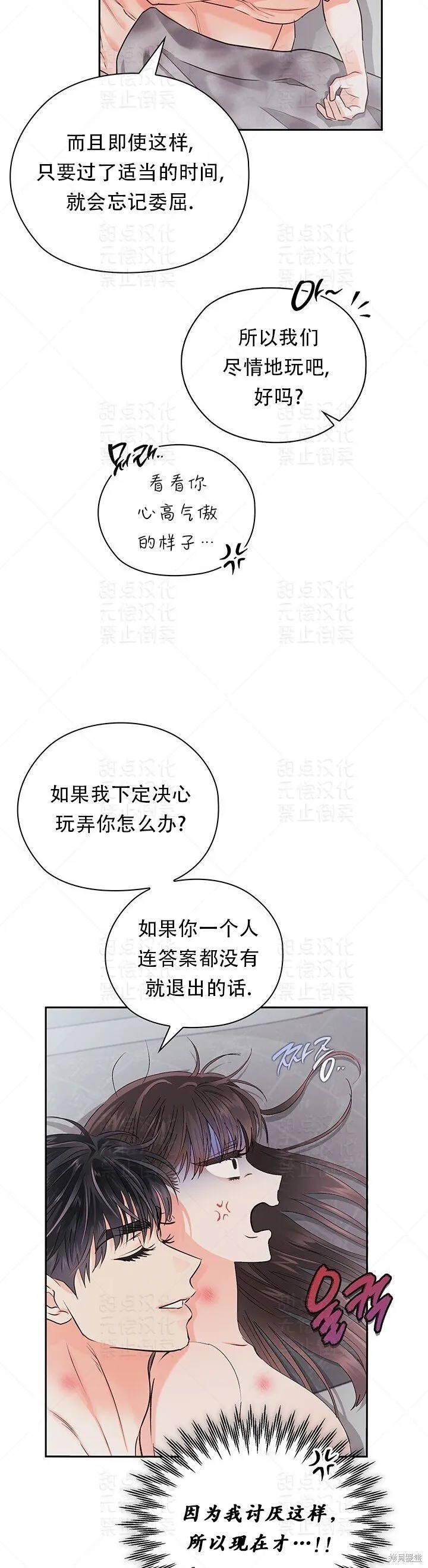 第29话 第45页