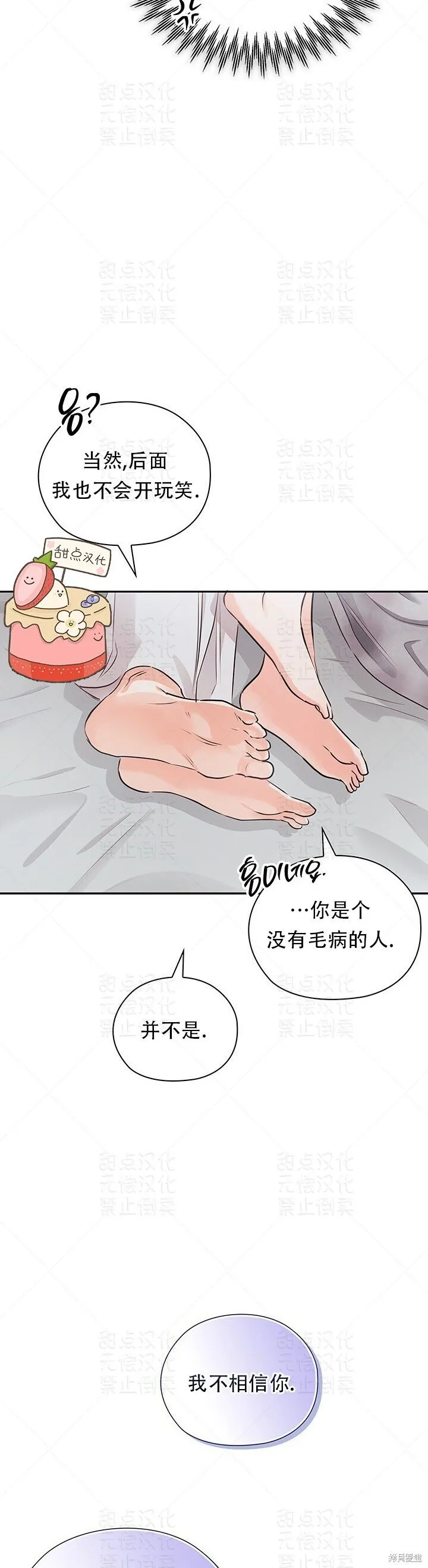 第29话 第46页