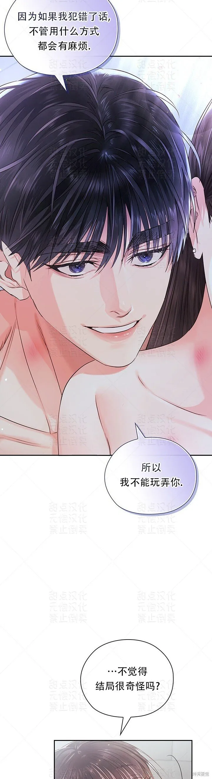 第29话 第47页