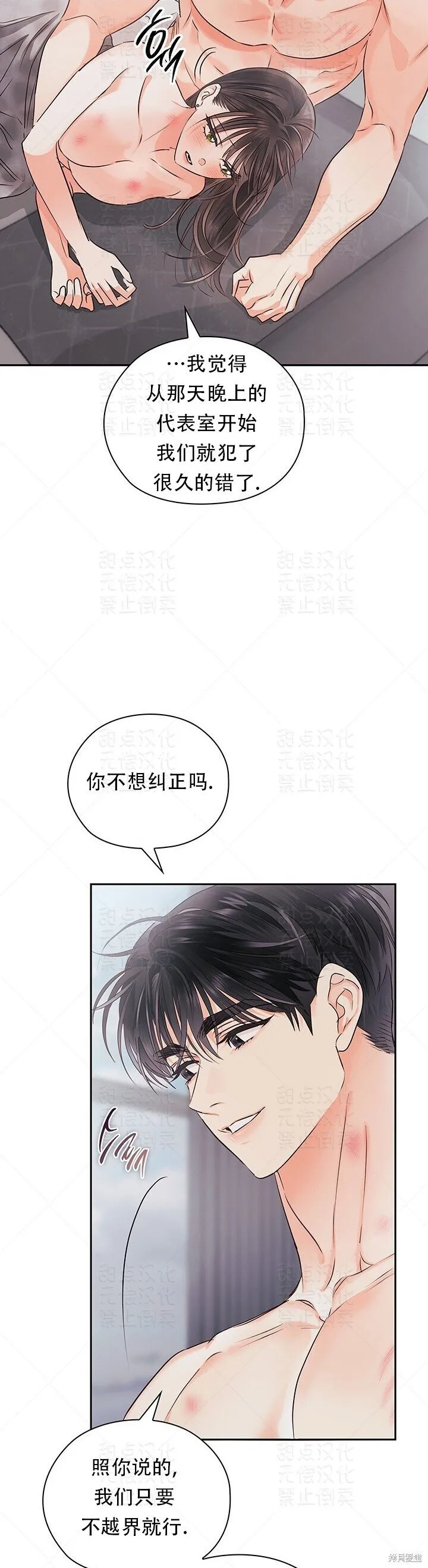 第29话 第49页