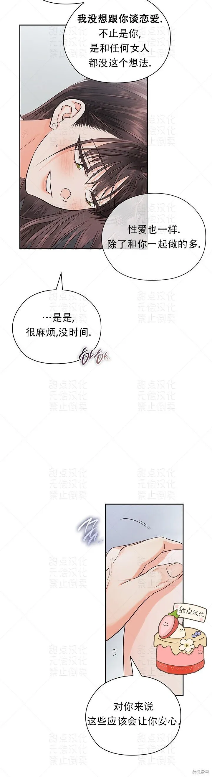 第29话 第50页