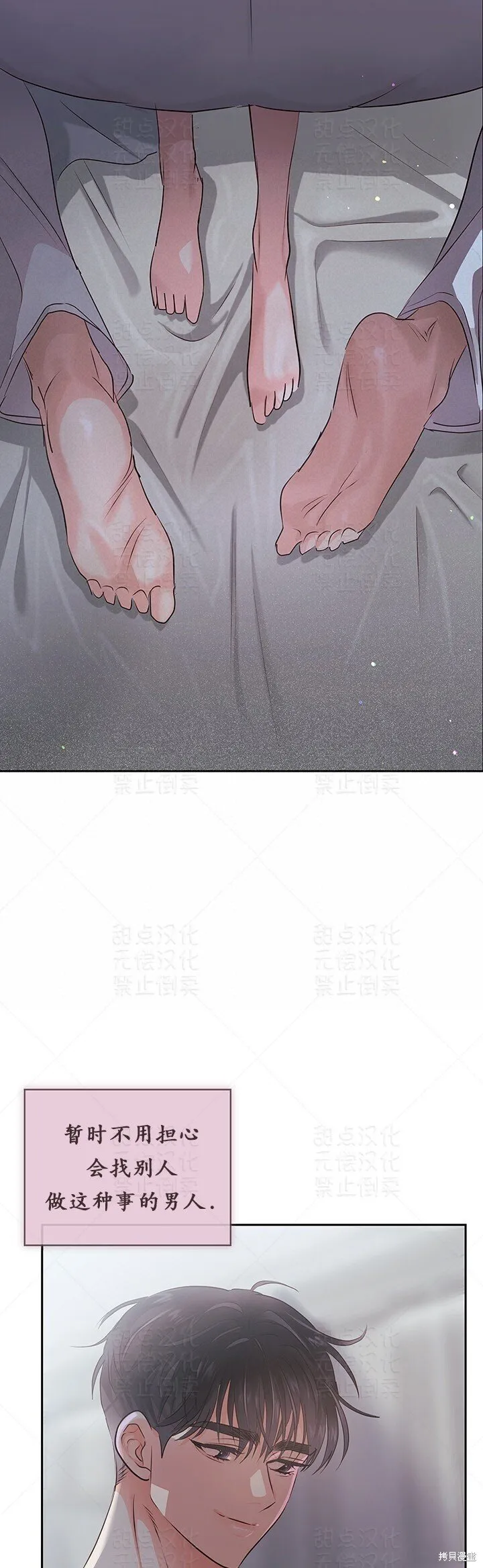 第29话 第52页