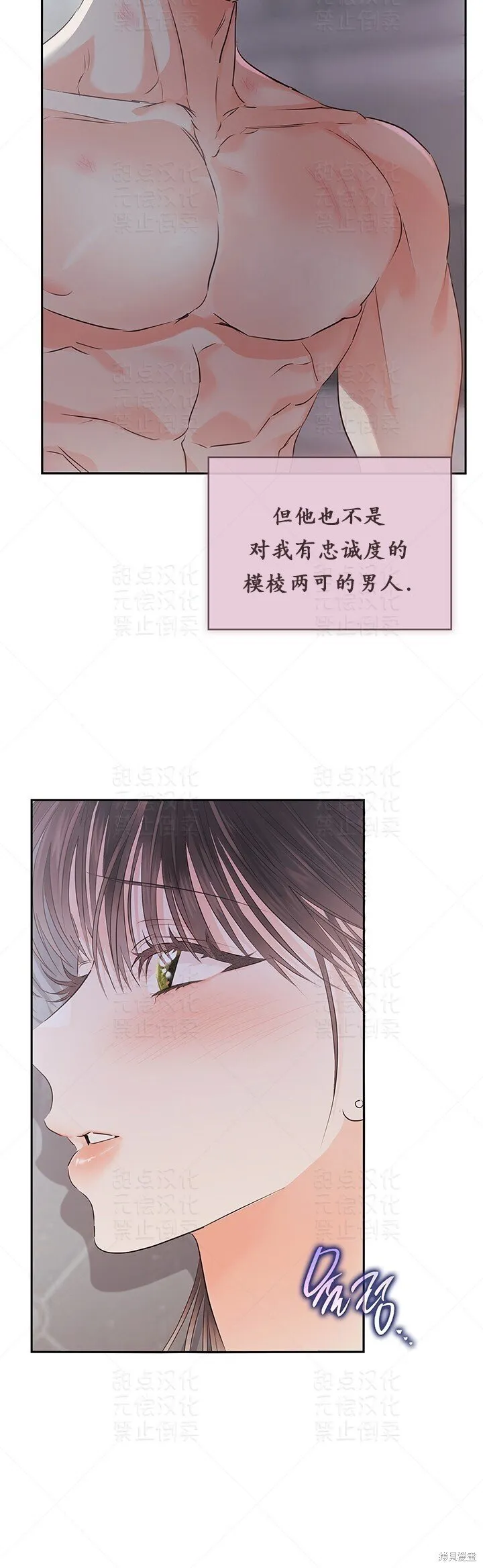 第29话 第53页