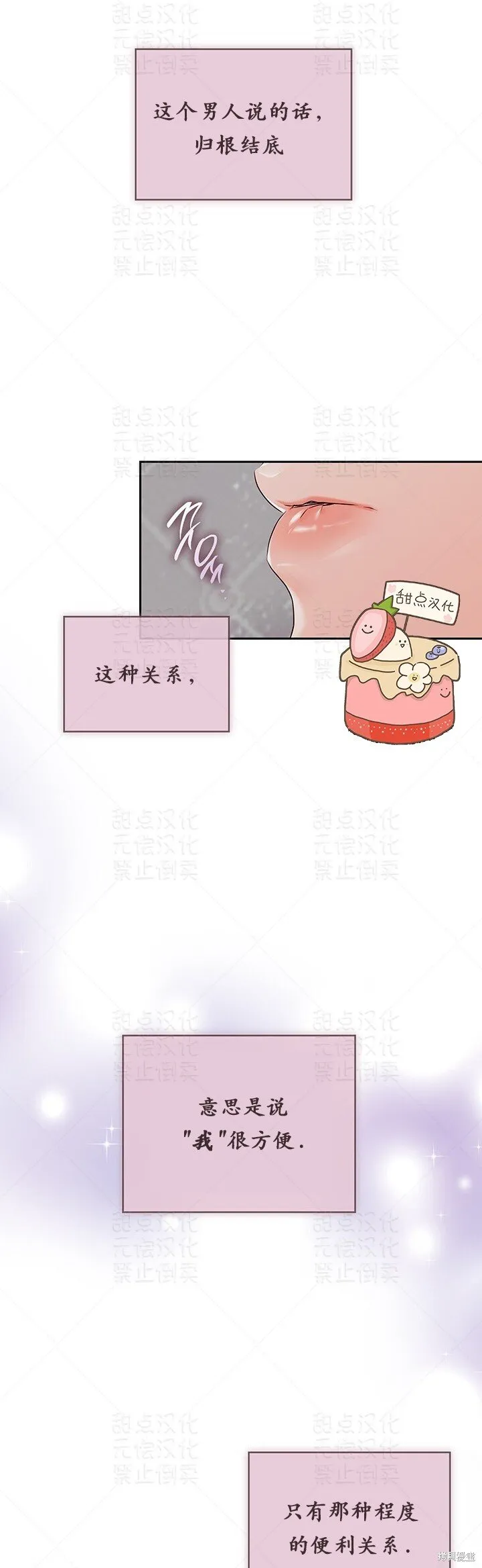 第29话 第54页