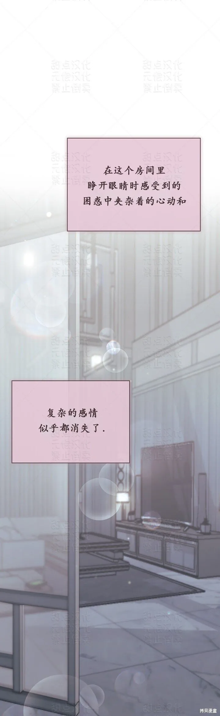 第29话 第57页