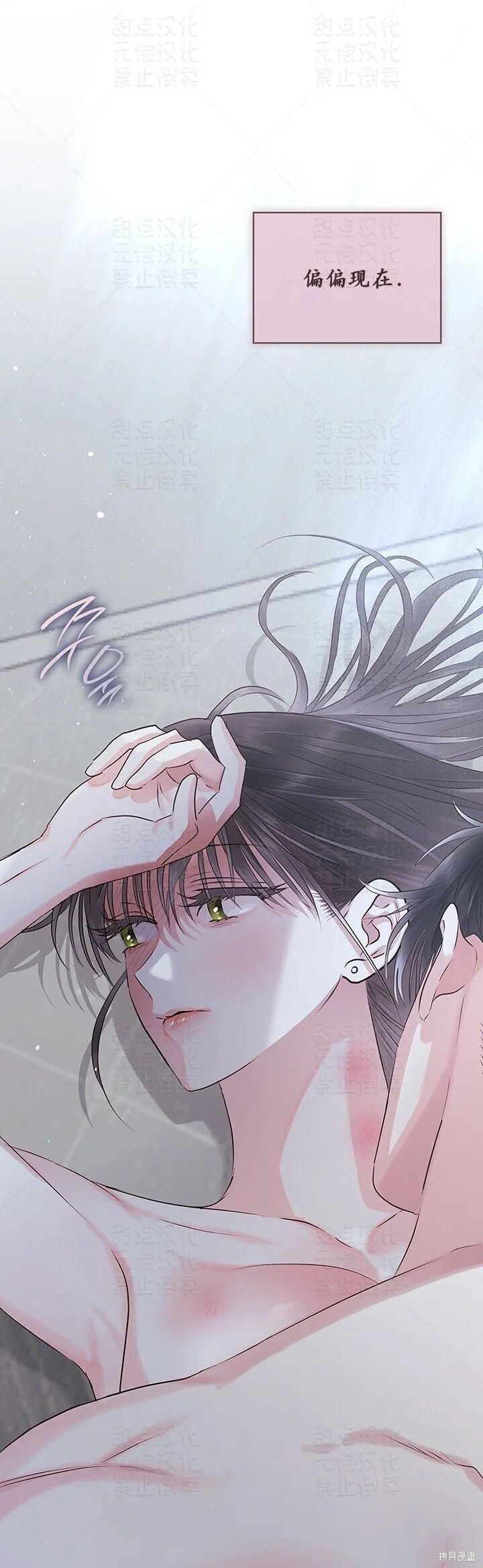 第29话 第59页