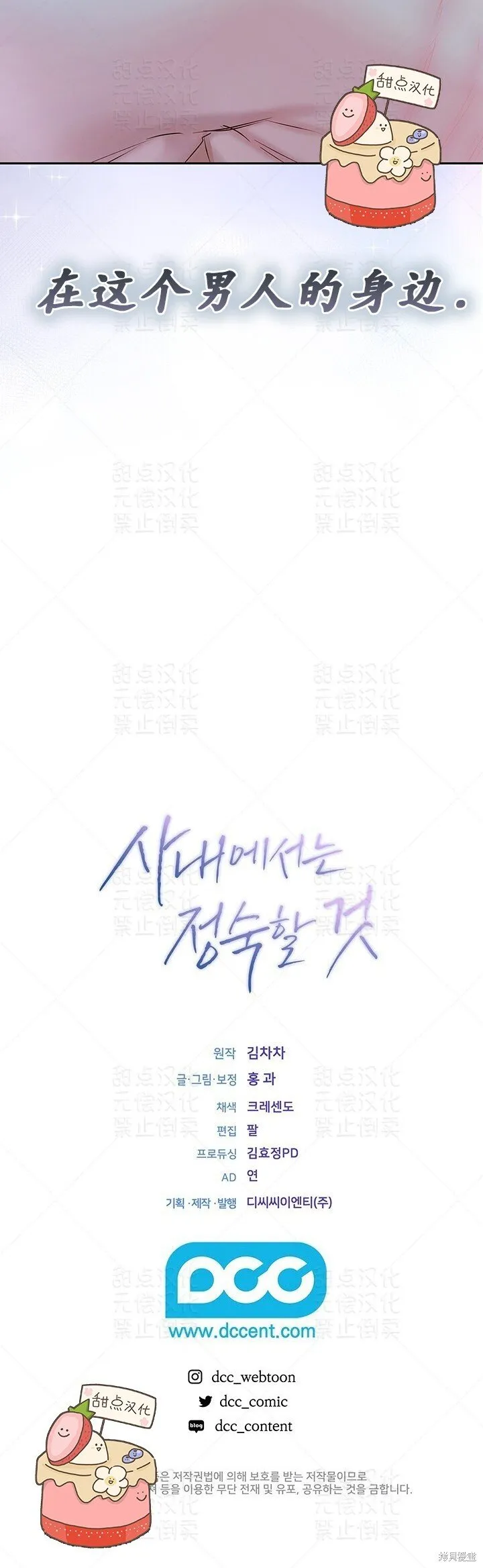 第29话 第60页