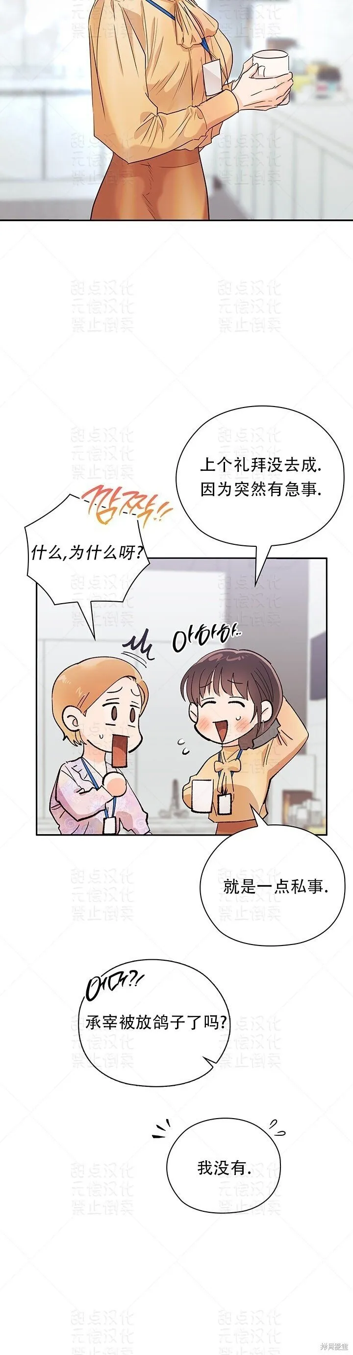 第30话 第3页