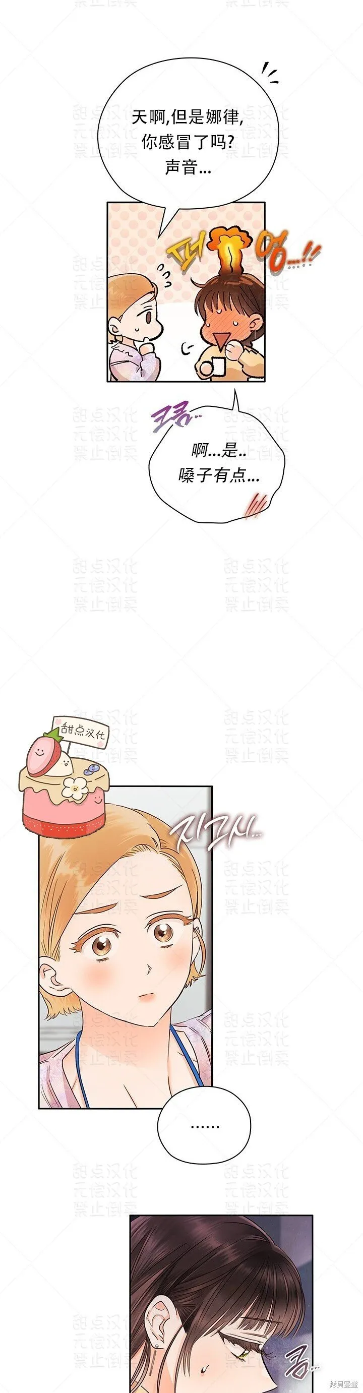 第30话 第4页