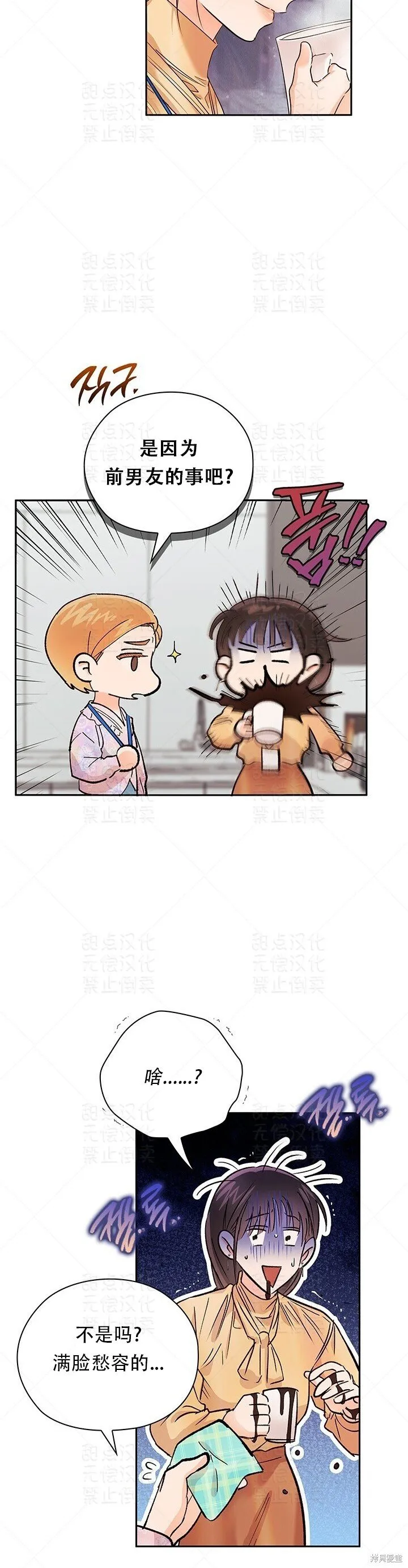 第30话 第5页