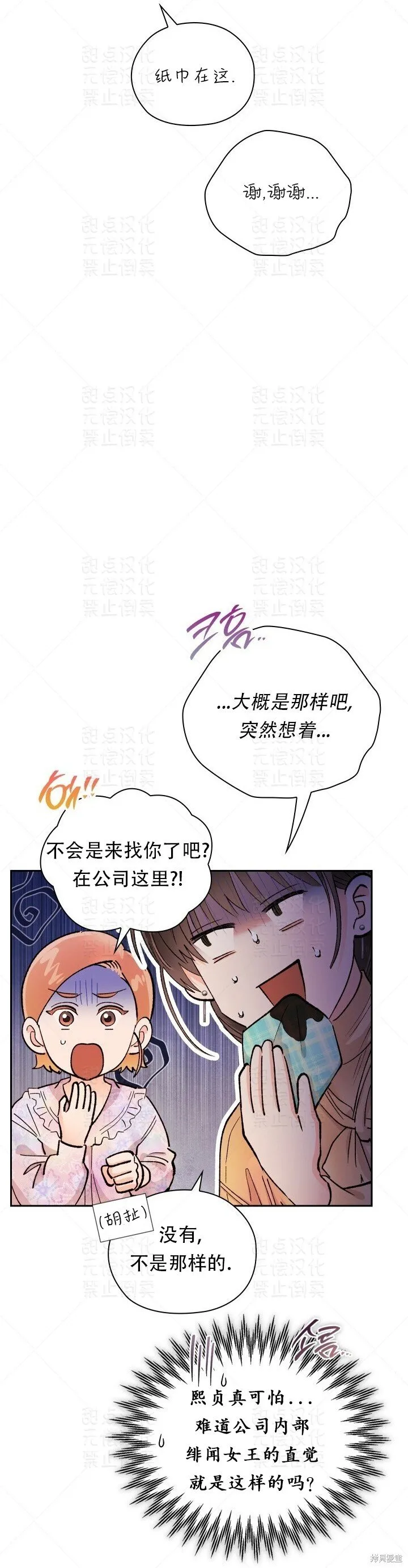 第30话 第6页