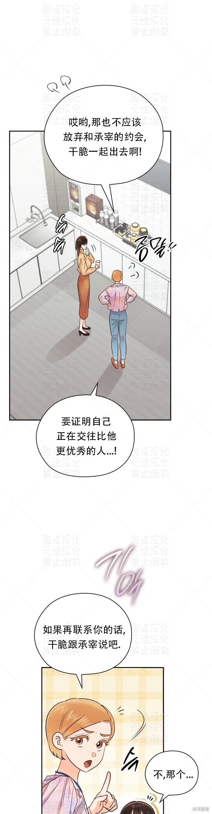 第30话 第7页