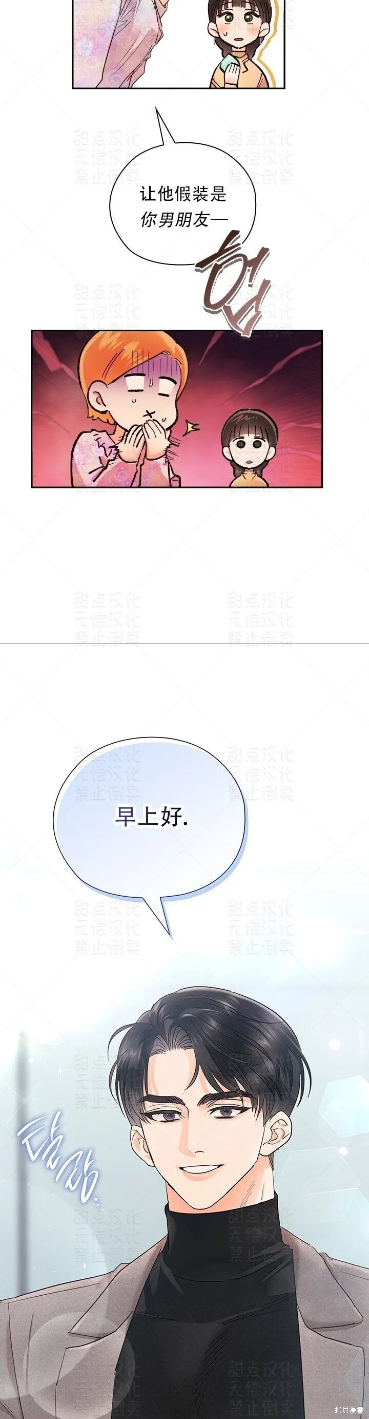 第30话 第8页