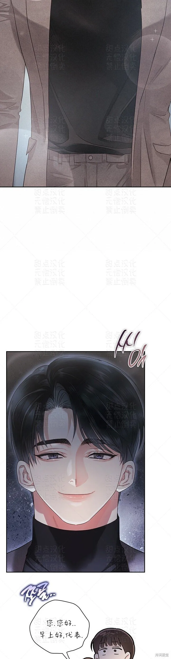 第30话 第9页