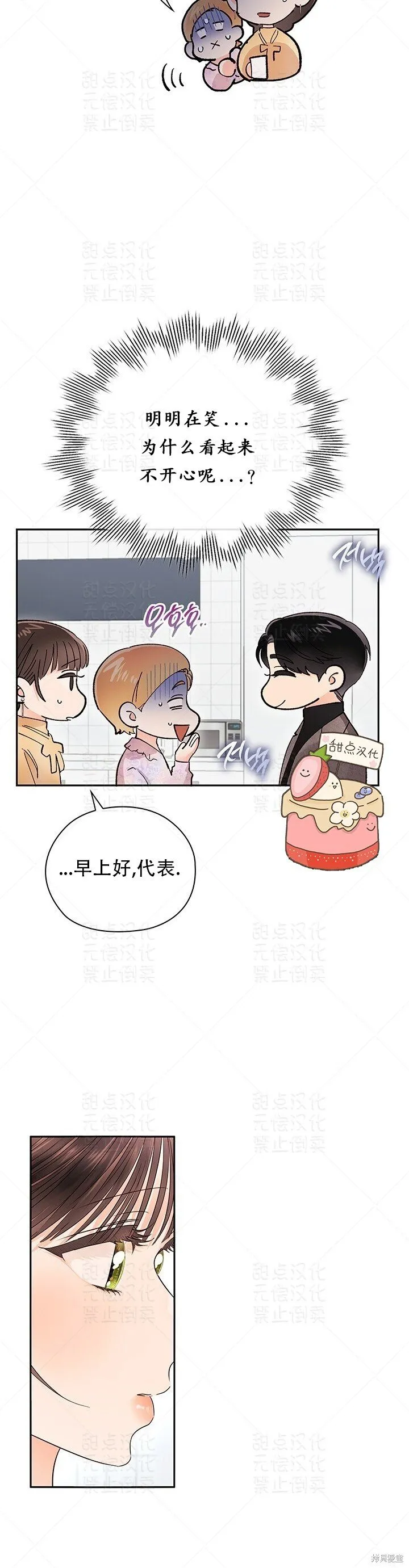 第30话 第10页