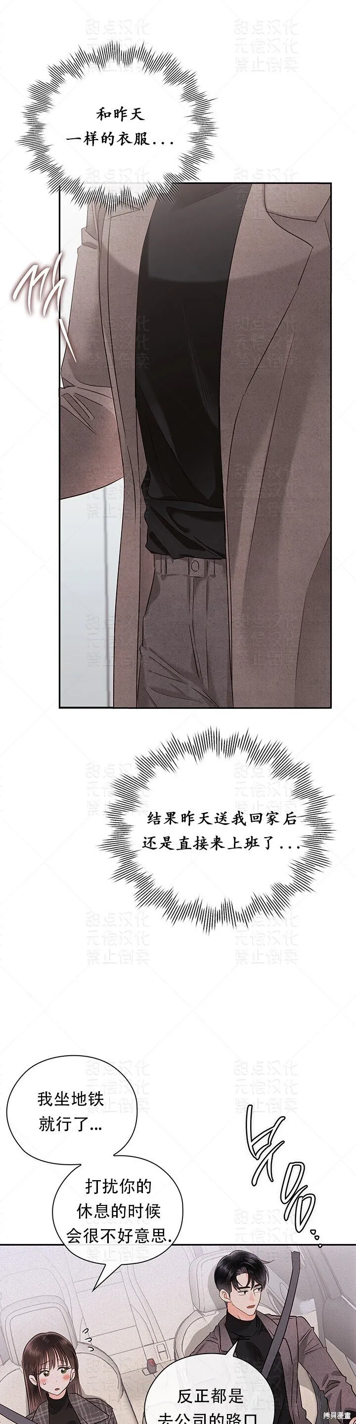 第30话 第11页