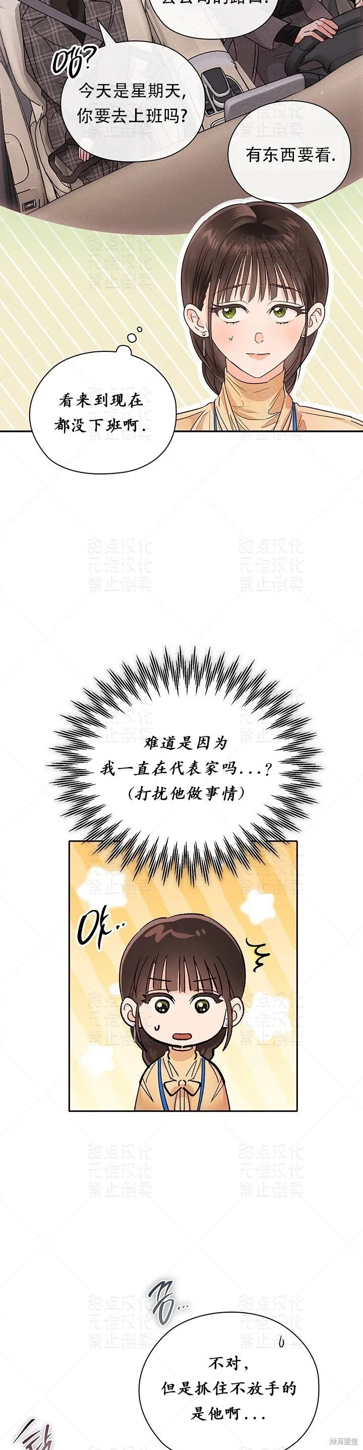 第30话 第12页