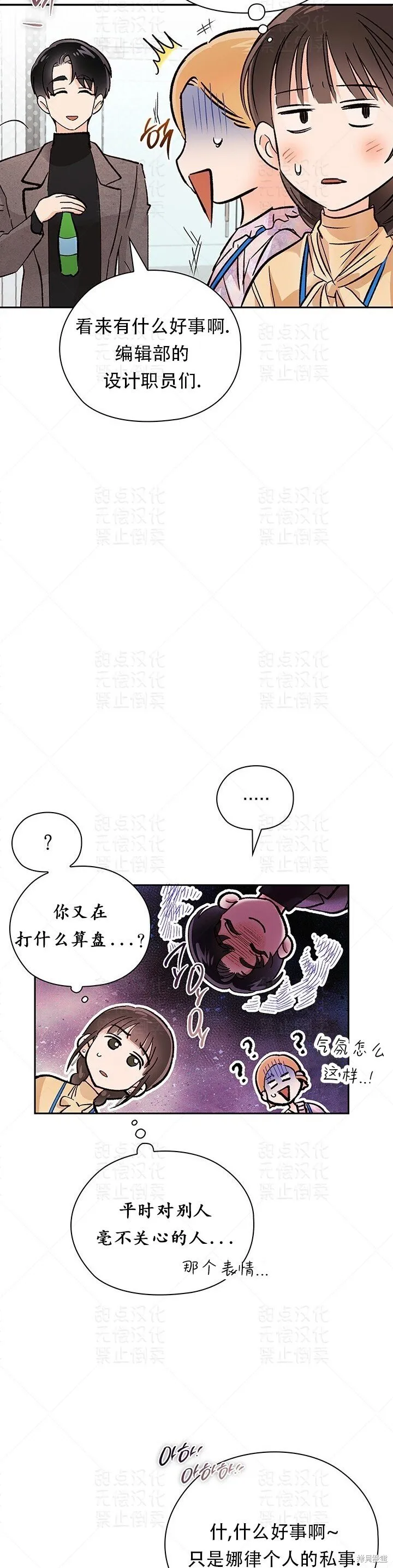 第30话 第13页
