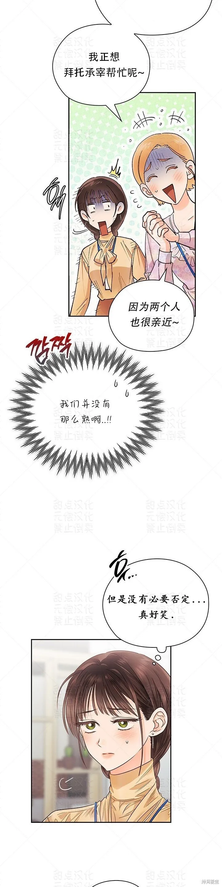 第30话 第14页