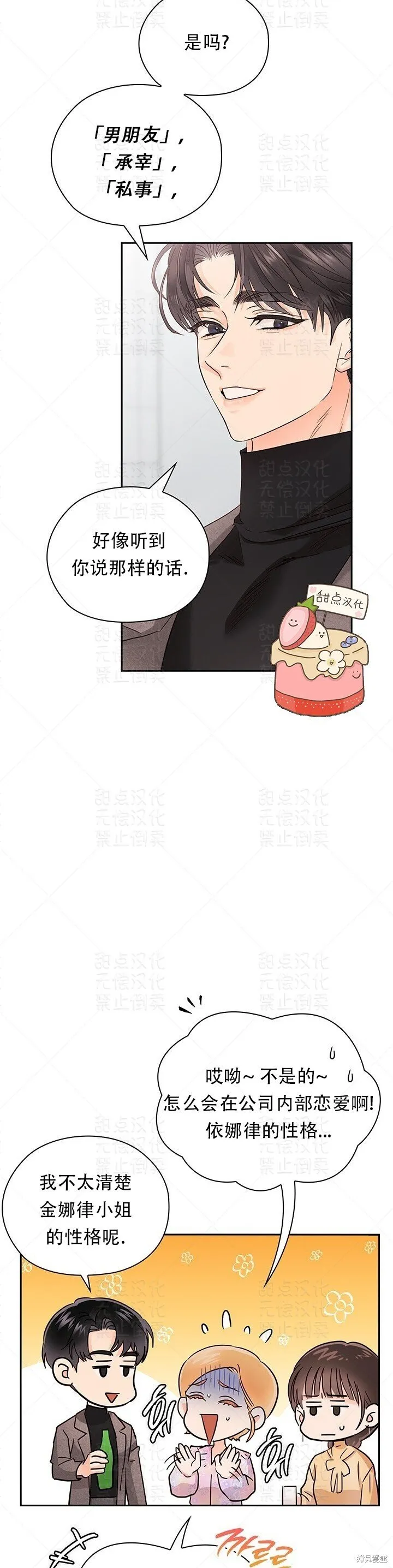 第30话 第15页