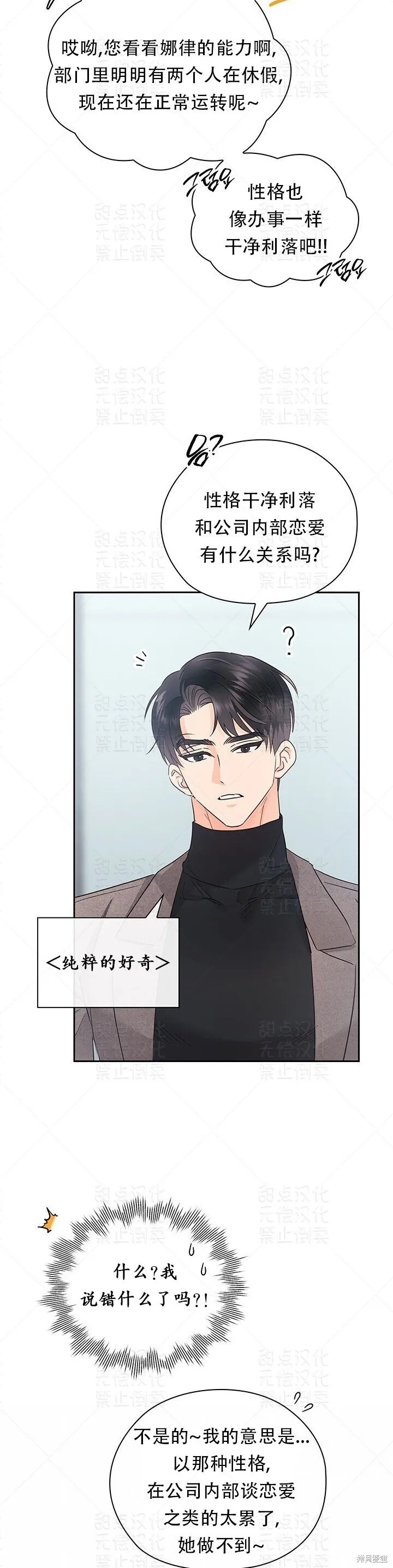 第30话 第16页