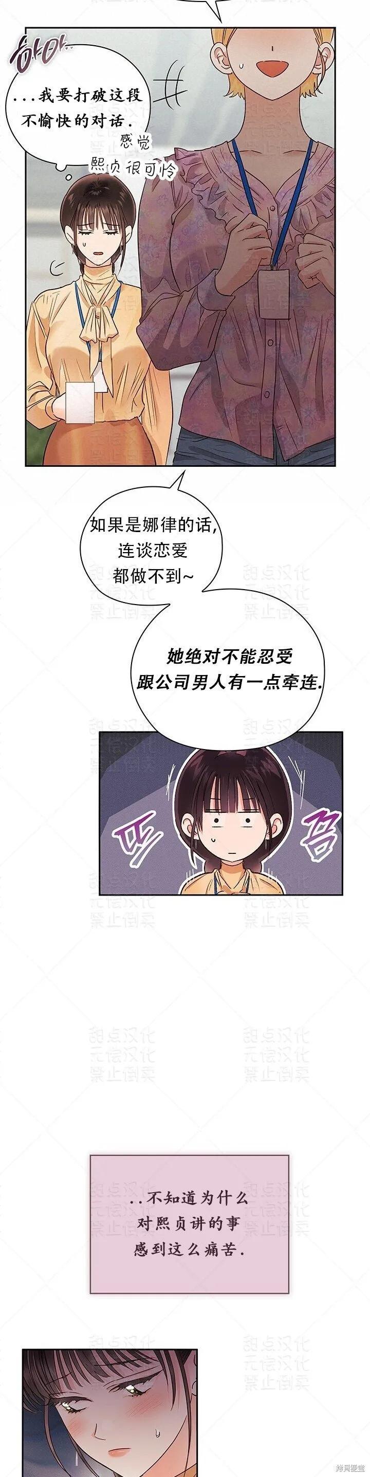 第30话 第17页