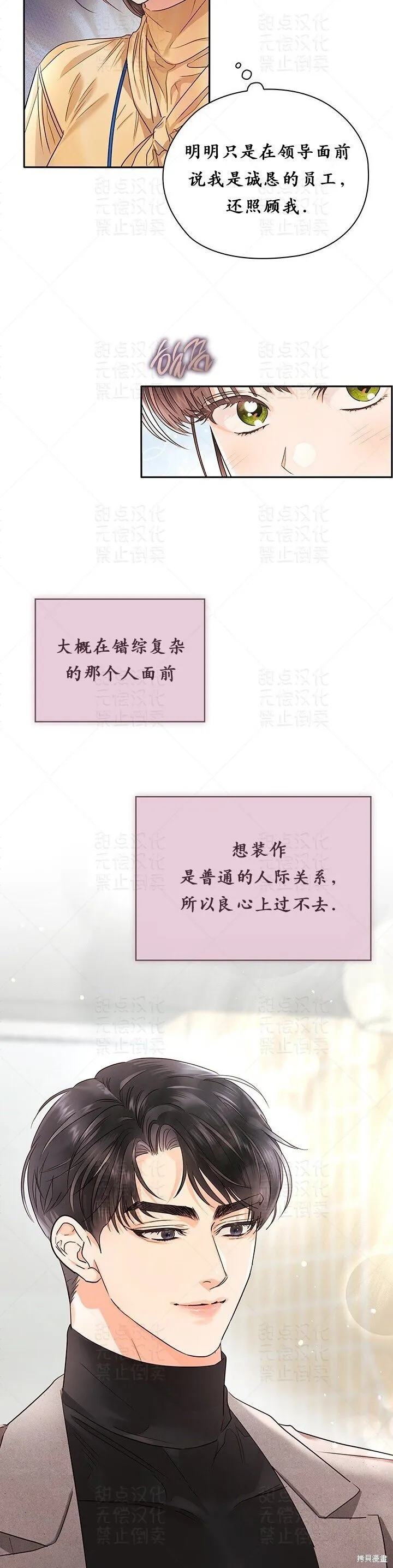 第30话 第18页