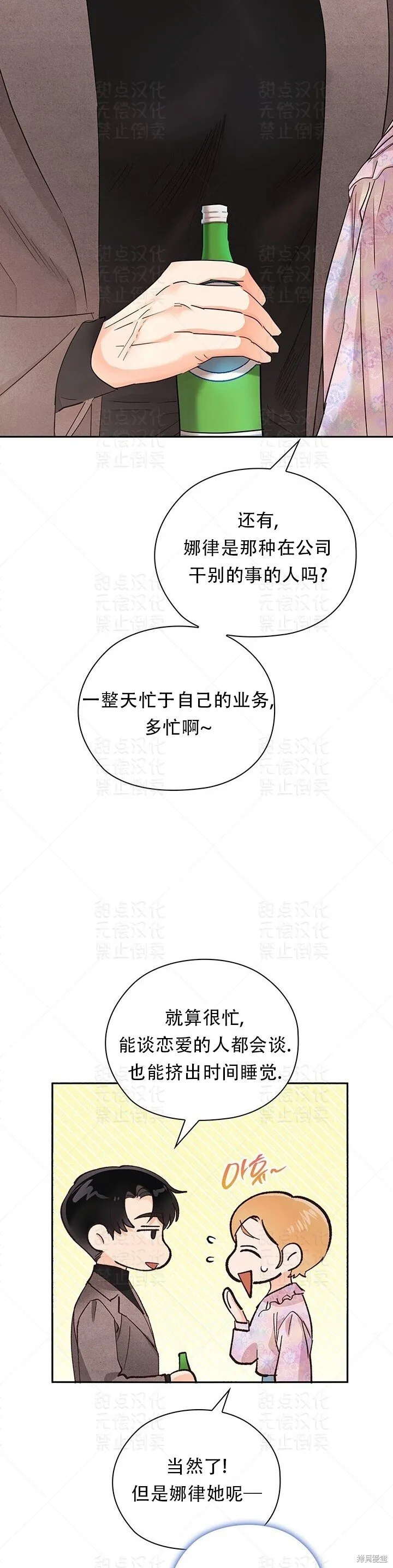 第30话 第19页
