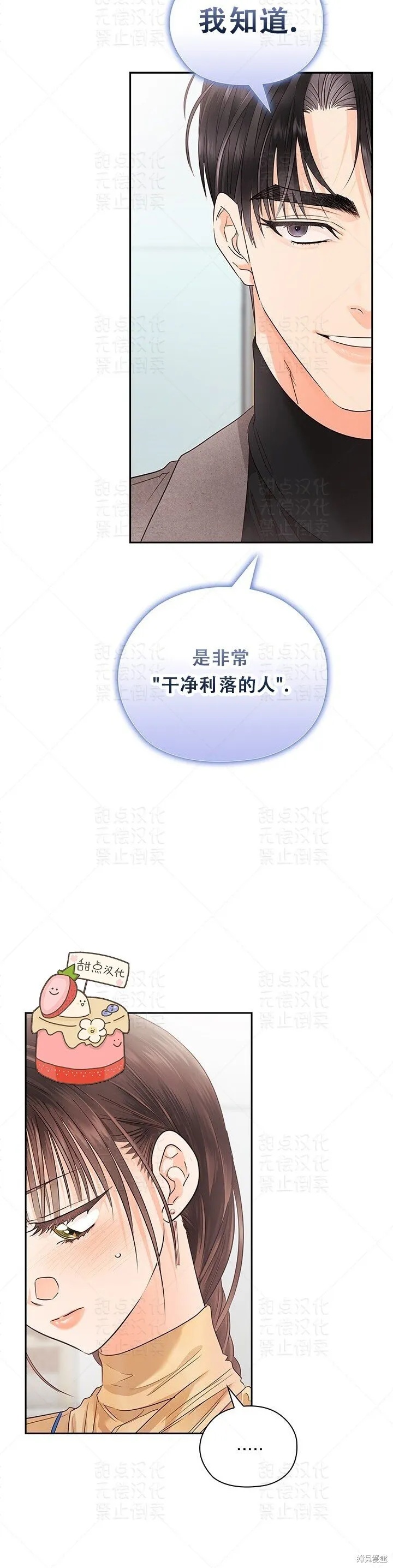 第30话 第20页