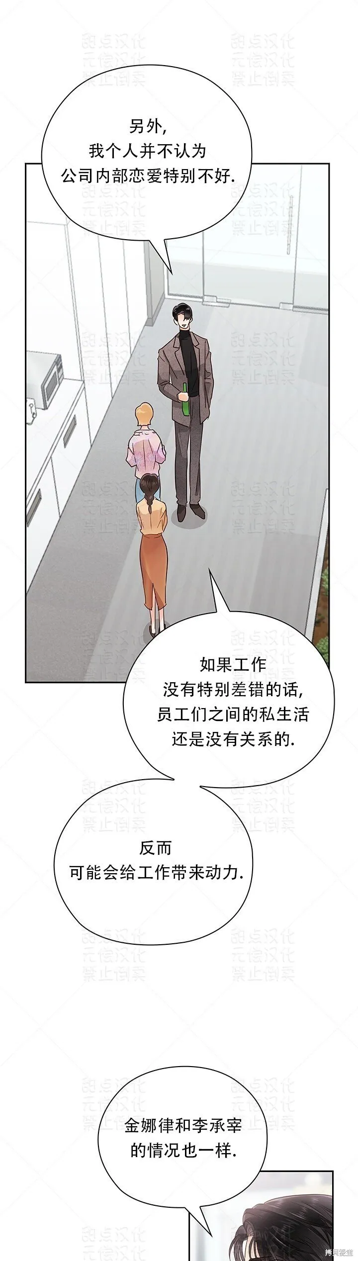 第30话 第21页