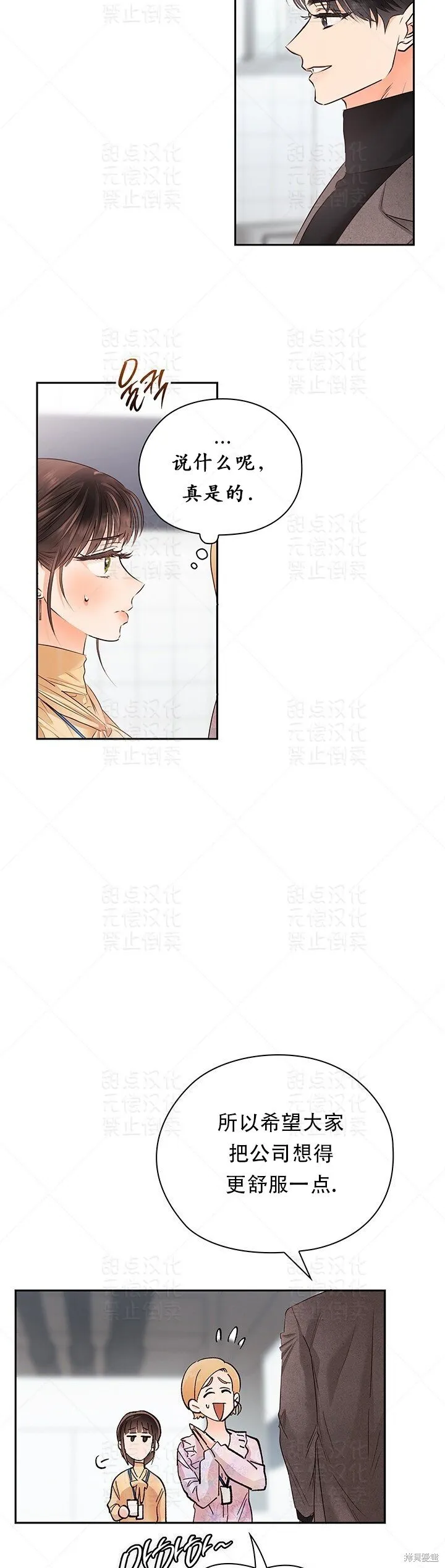第30话 第22页