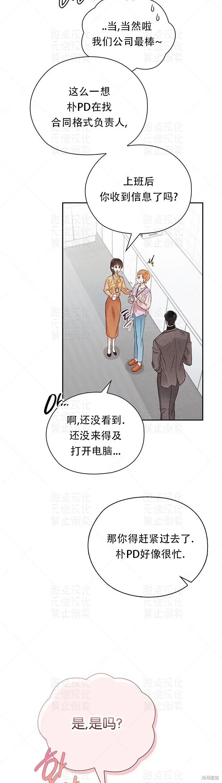 第30话 第23页
