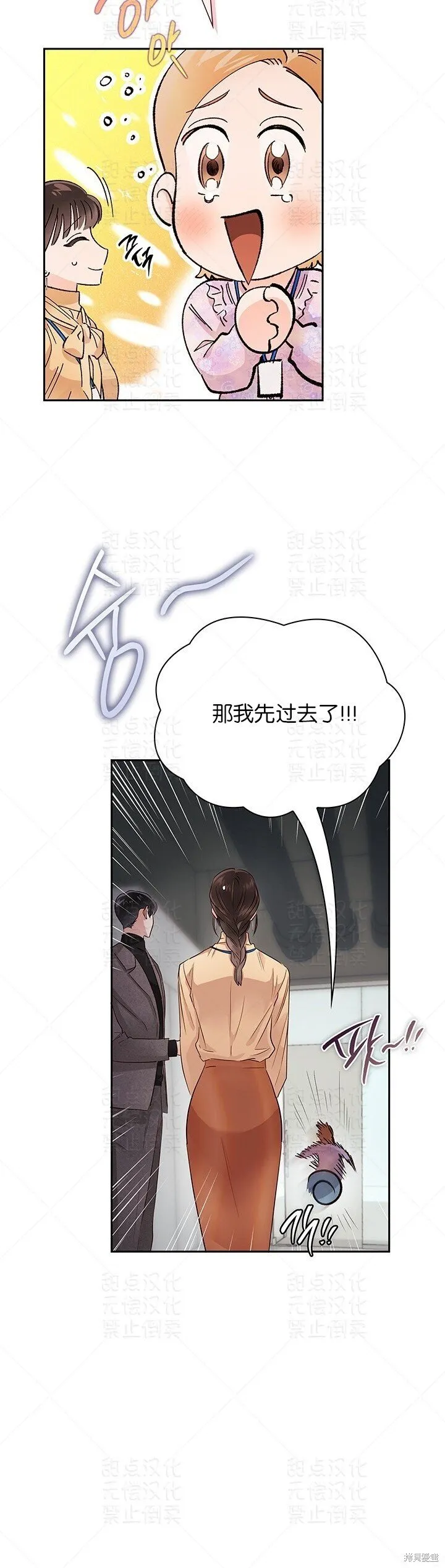 第30话 第24页