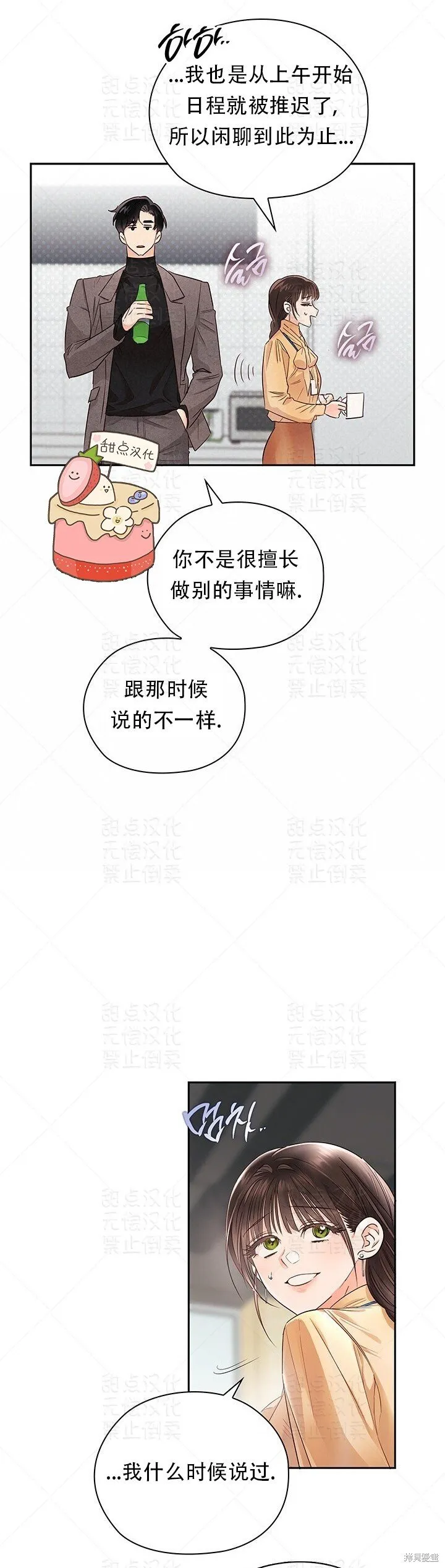 第30话 第25页