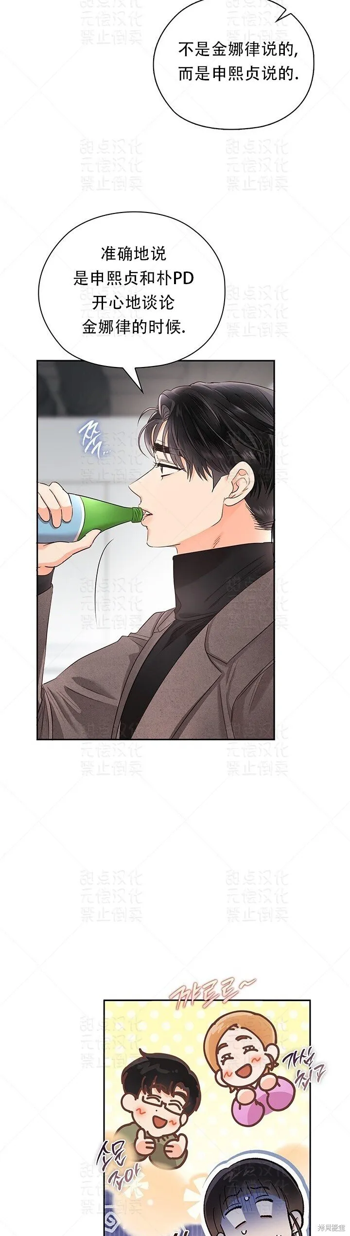 第30话 第26页