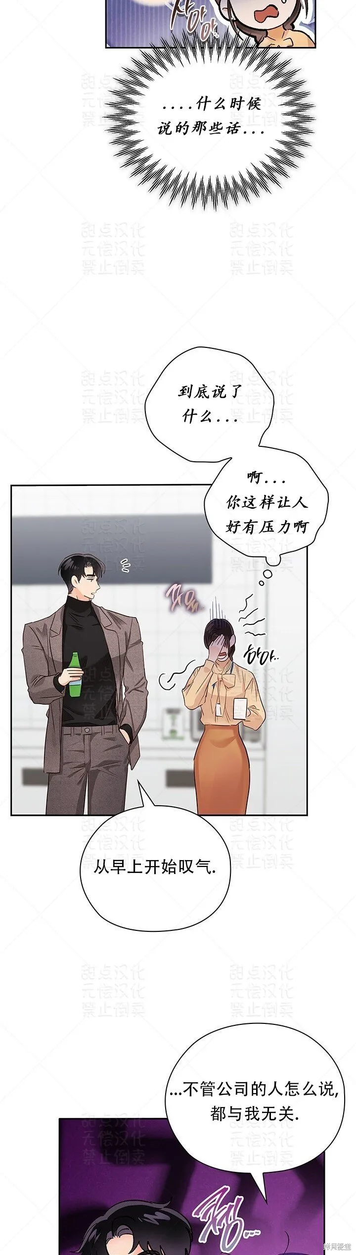 第30话 第27页