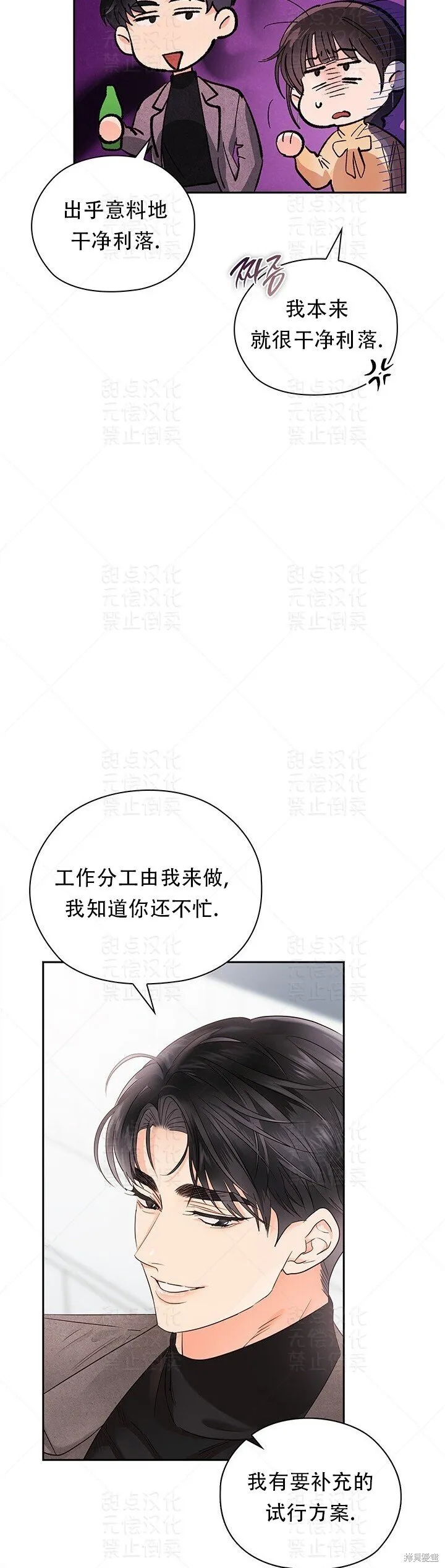 第30话 第28页