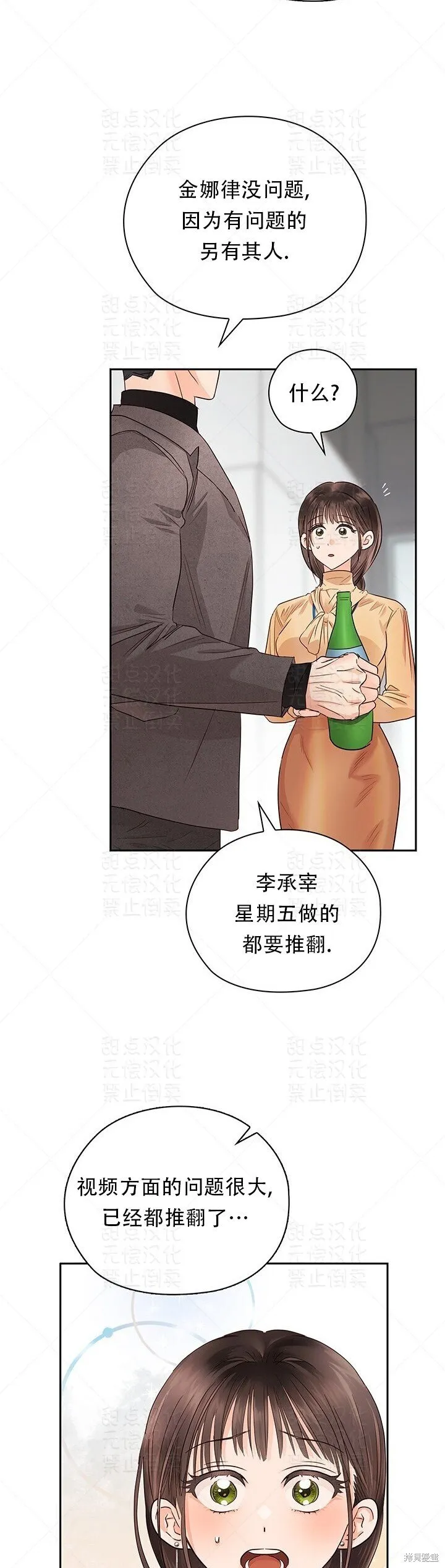 第30话 第29页