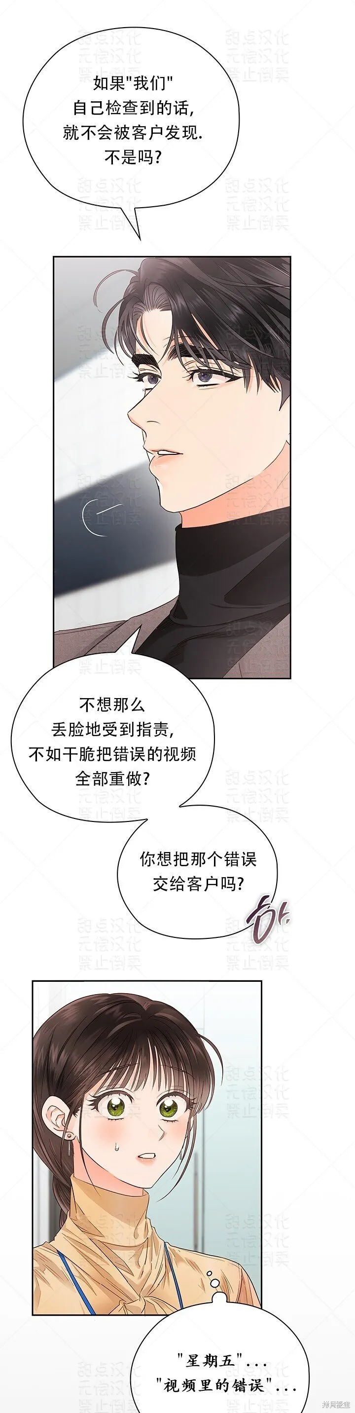 第30话 第31页