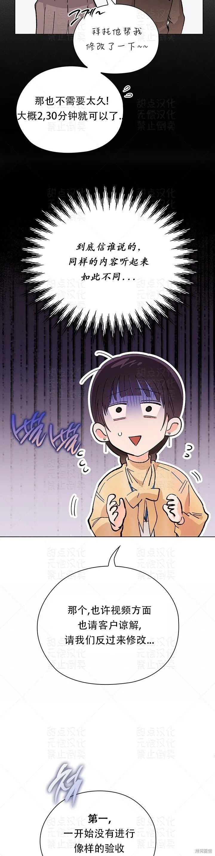 第30话 第33页