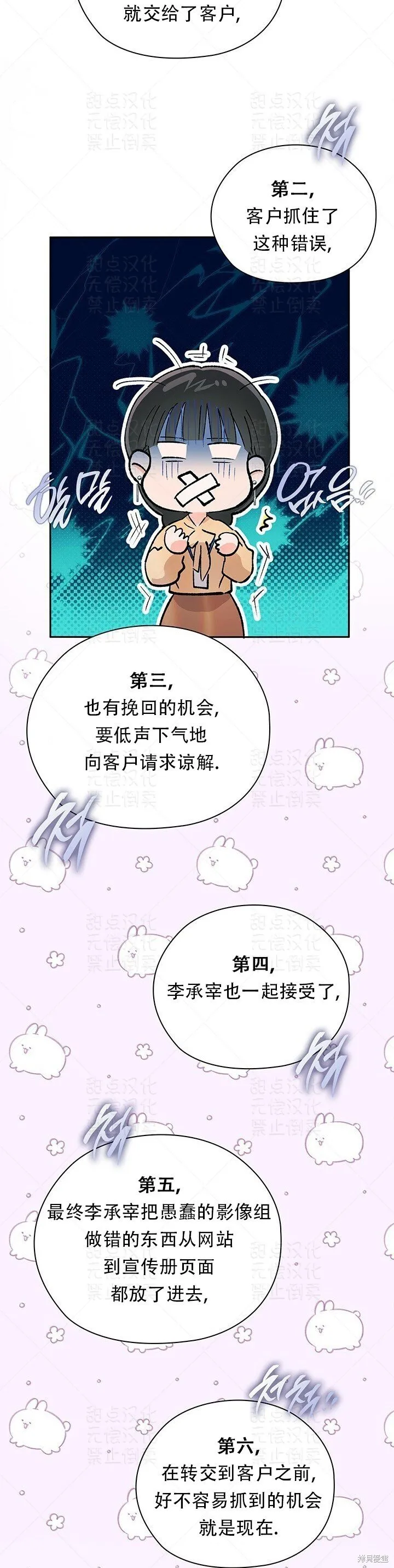 第30话 第34页