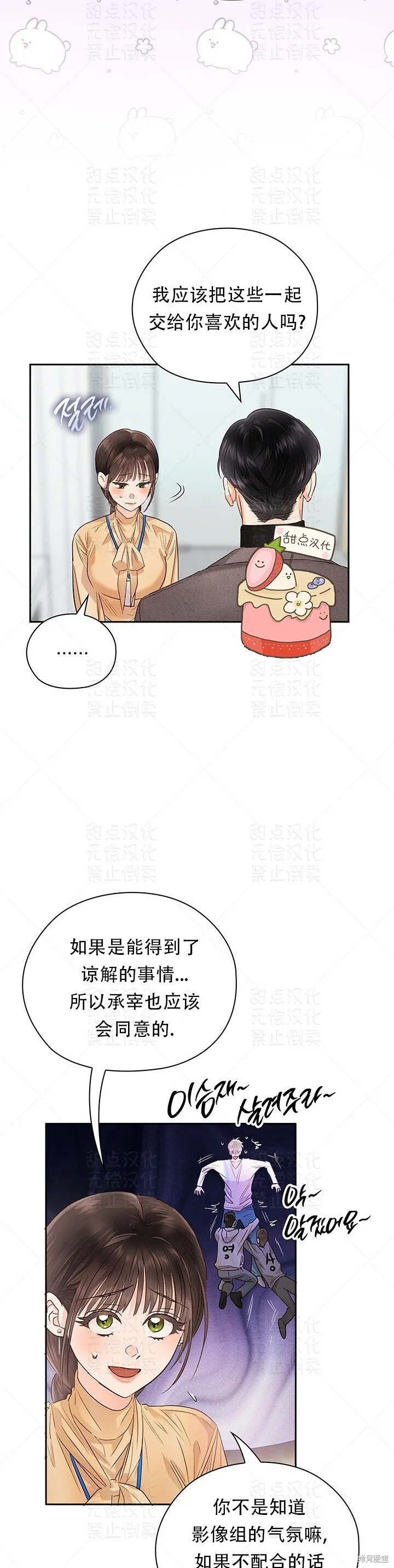 第30话 第35页