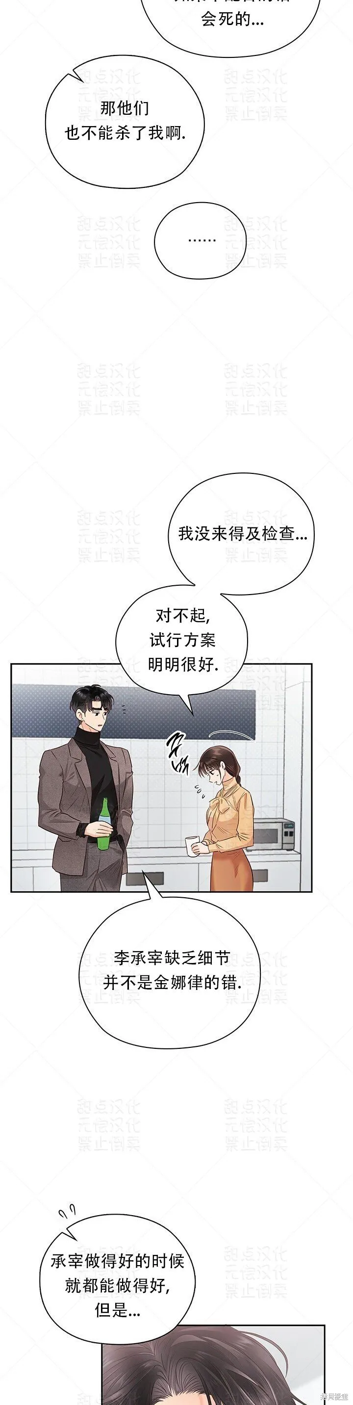 第30话 第36页