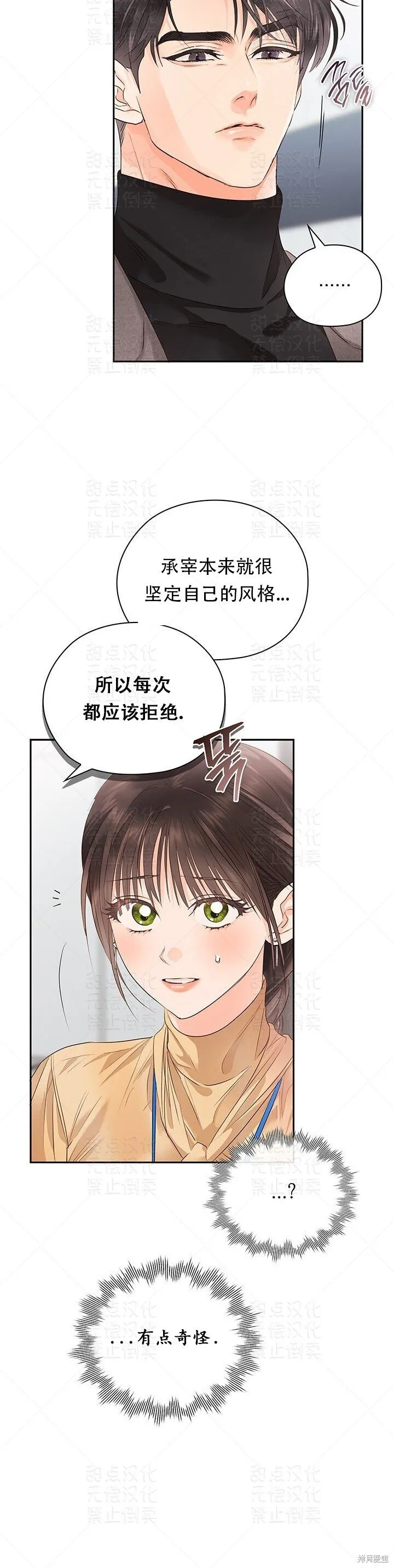 第30话 第37页