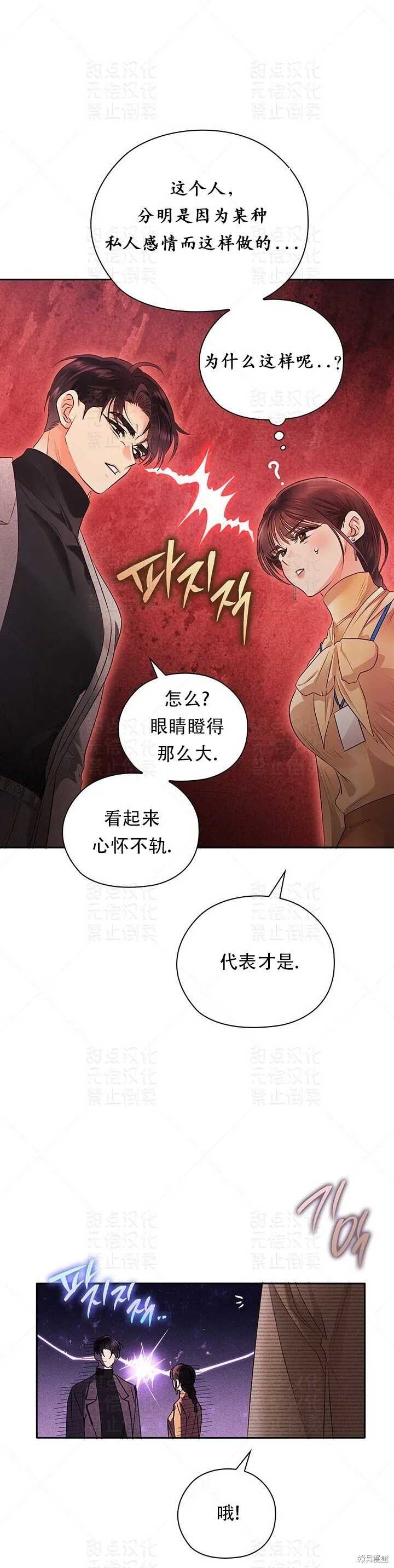 第30话 第38页
