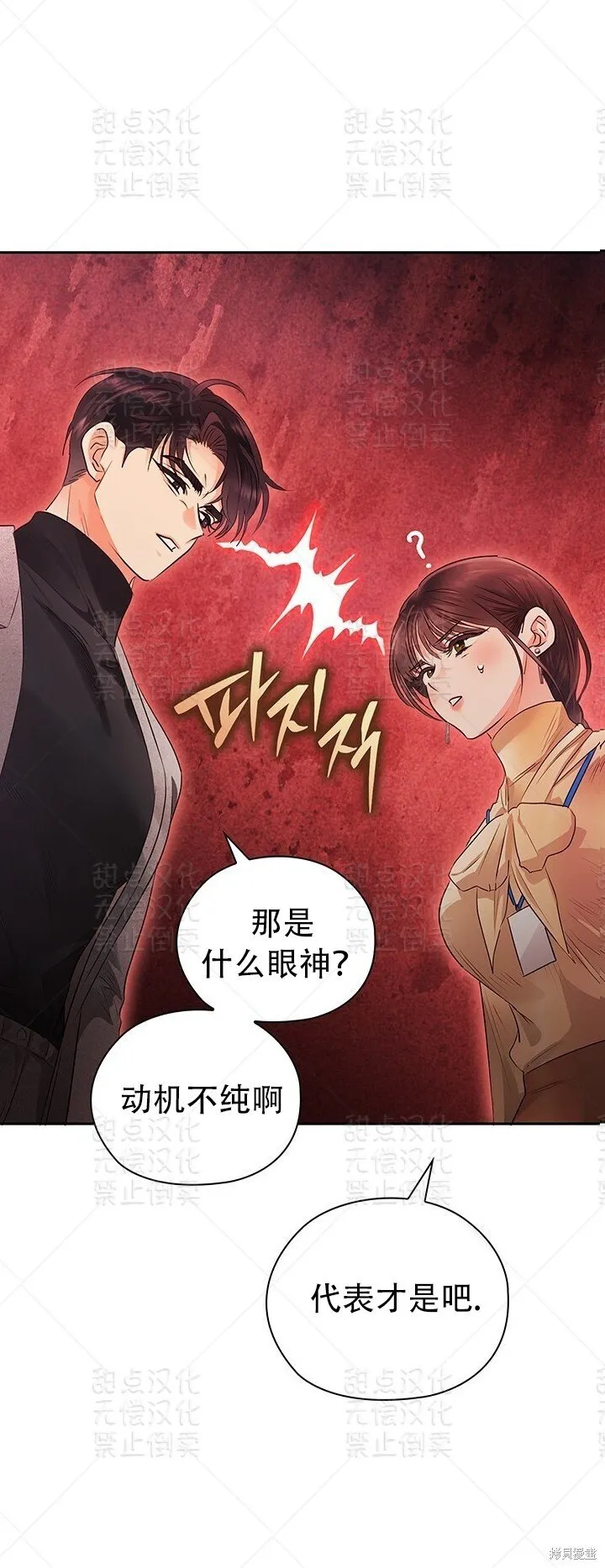 第30话 第41页
