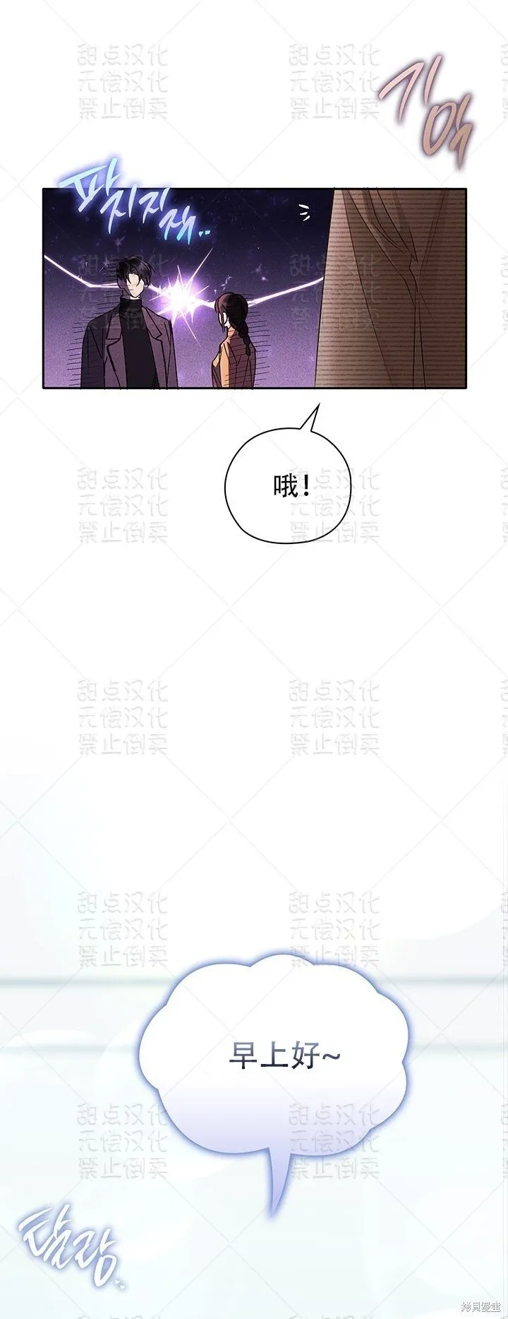 第31话 第2页